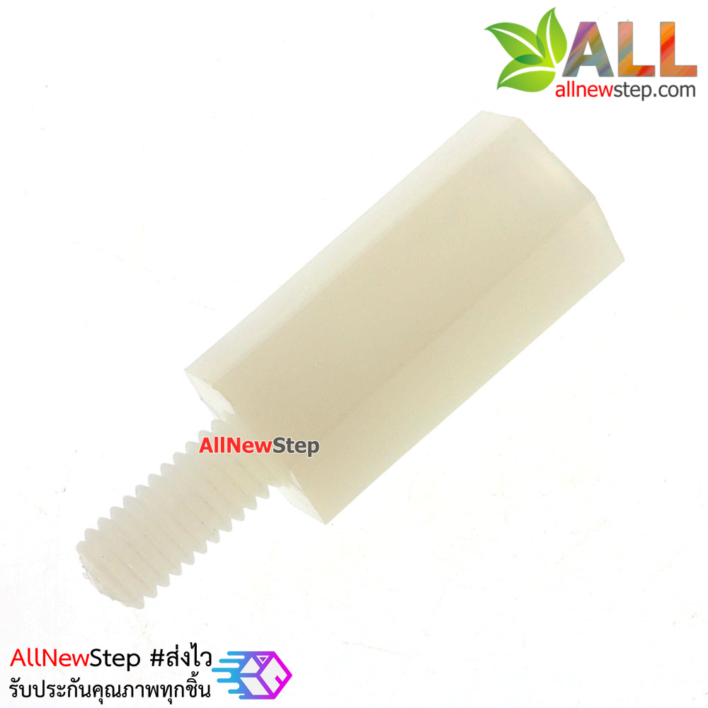 น็อตไนลอน NUT Nylon M2 ขนาด 6+5mm สีขาว จำนวน 1 ชิ้น