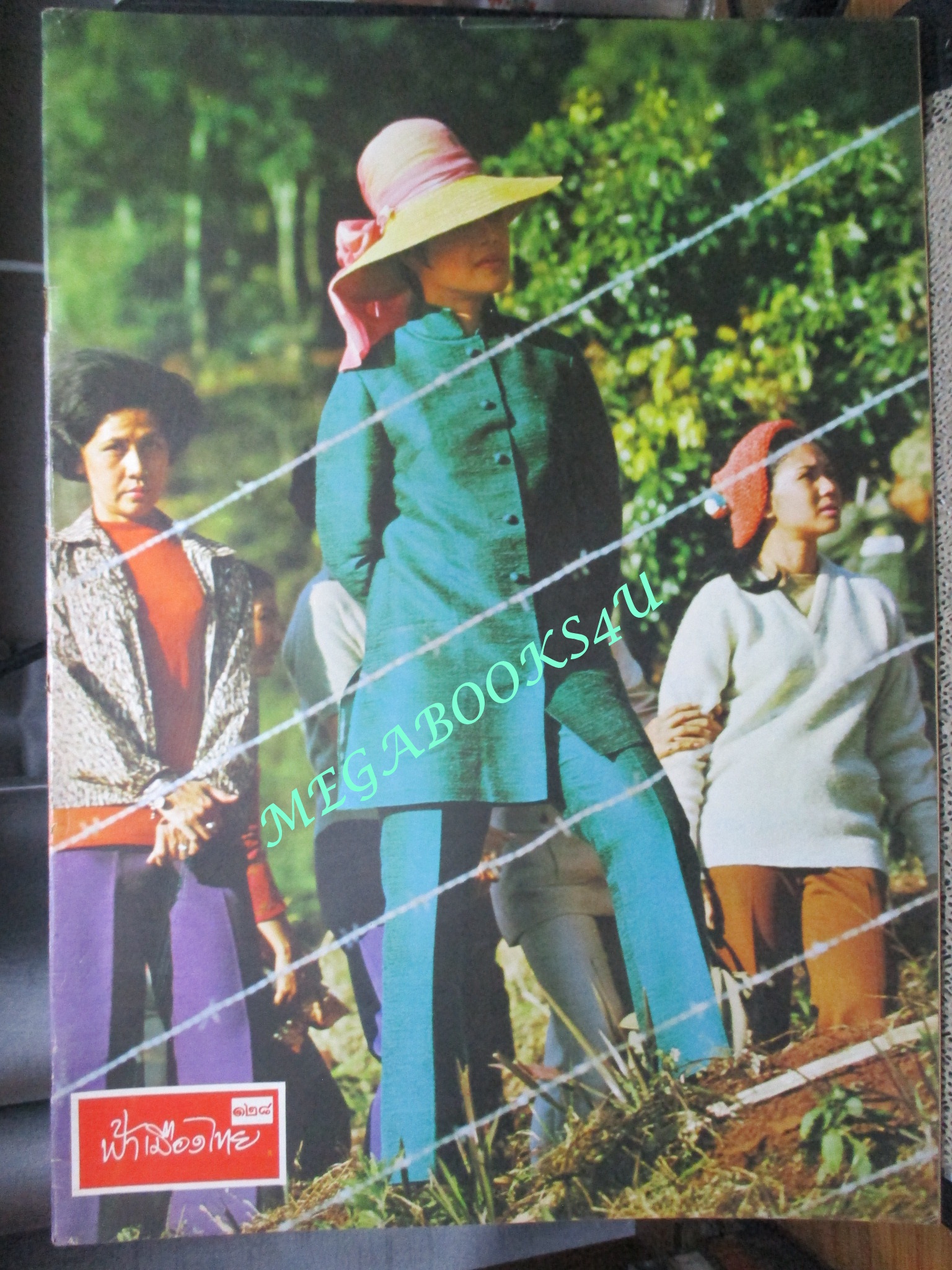 นิตยสารฟ้าเมืองไทย ฉบับ128 ปี2514 ปก สมเด็จพระนางเจ้าสิริกิติ์ ตำหนิ สันปกมีรอยขาด ริมปกมีรอยกรอบ
