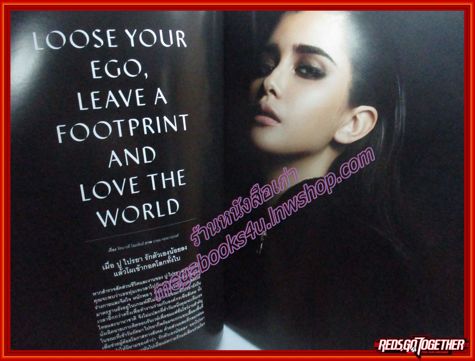 นิตยสารLIPS Vol18/09 ปี2559 ปก ปู ไปรยา