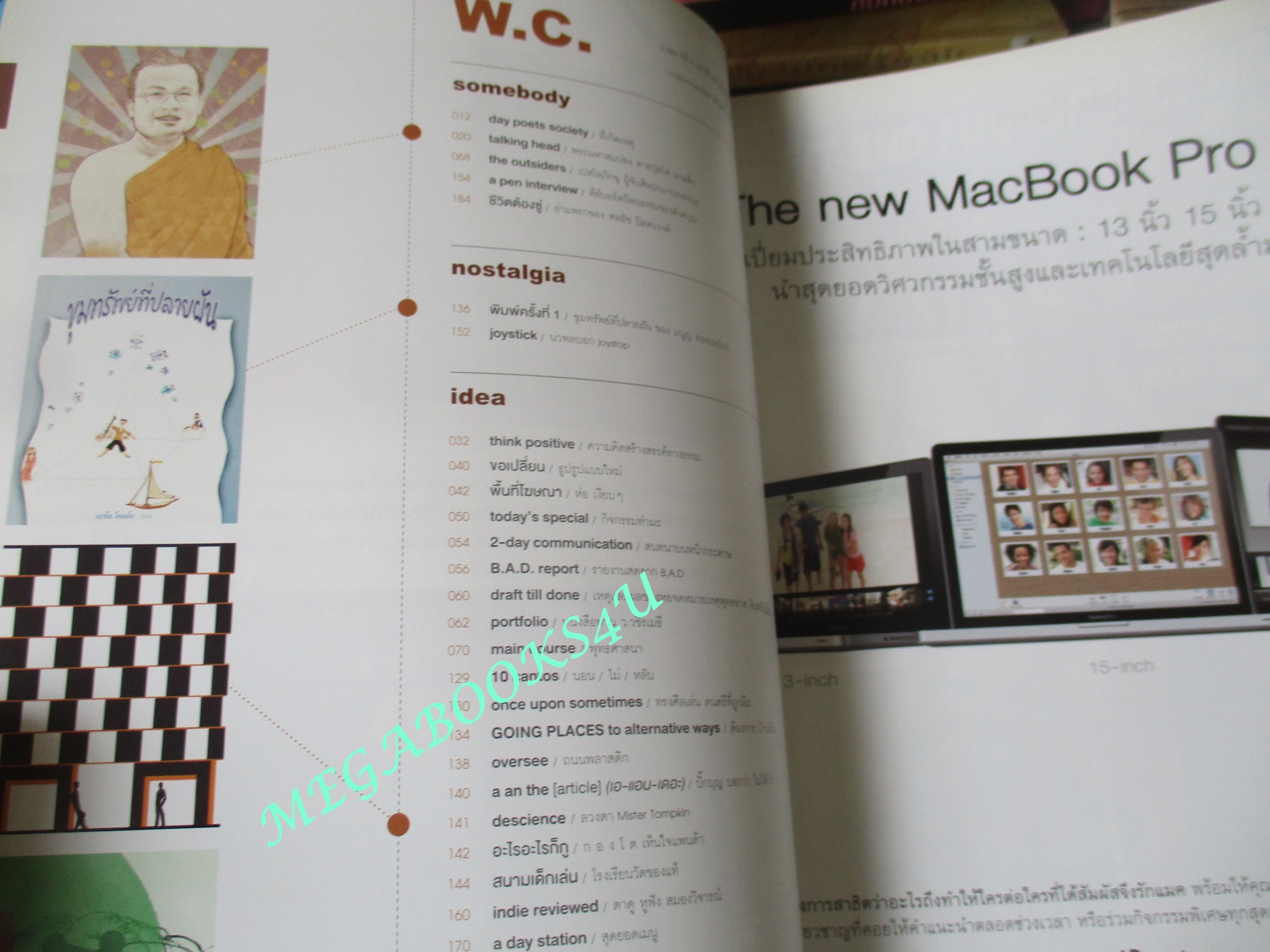 นิตยสารA DAY ฉบับที่108 AUG.2009 ฉบับพระพุทธเจ้า