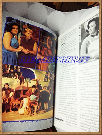 นิตยสารSTARPICS ฉบับพิเศษ, ปกTHE FLINTSTONES,