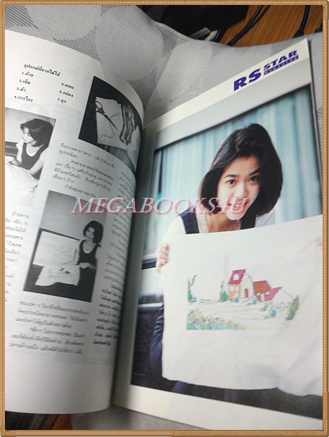 นิตยสาร RS STAR VOL.3 No.25 2538 สภาพดี หนังสือที่แจกสมาชิก RS เท่านั้น