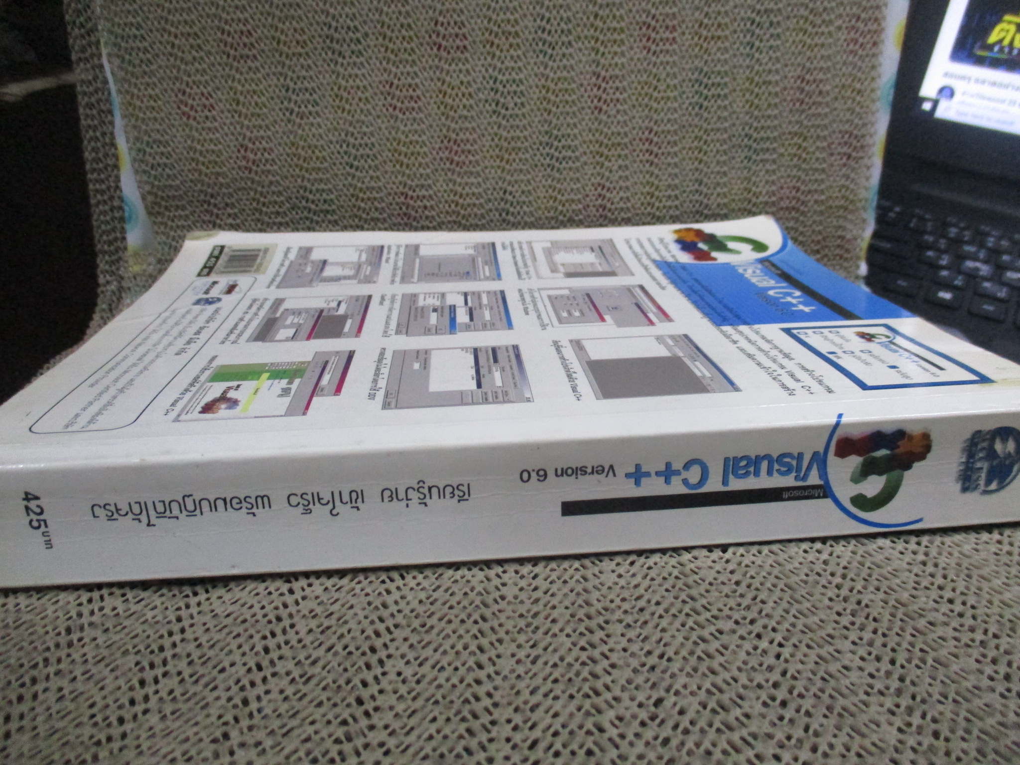 คู่มือการเขียนโปรแกรม Microsoft Visual C++ Version 6.0 ฉบับเพื่อใช้งานจริง / ด้านในสะอาด ไม่มีรอยขีดเขียน /