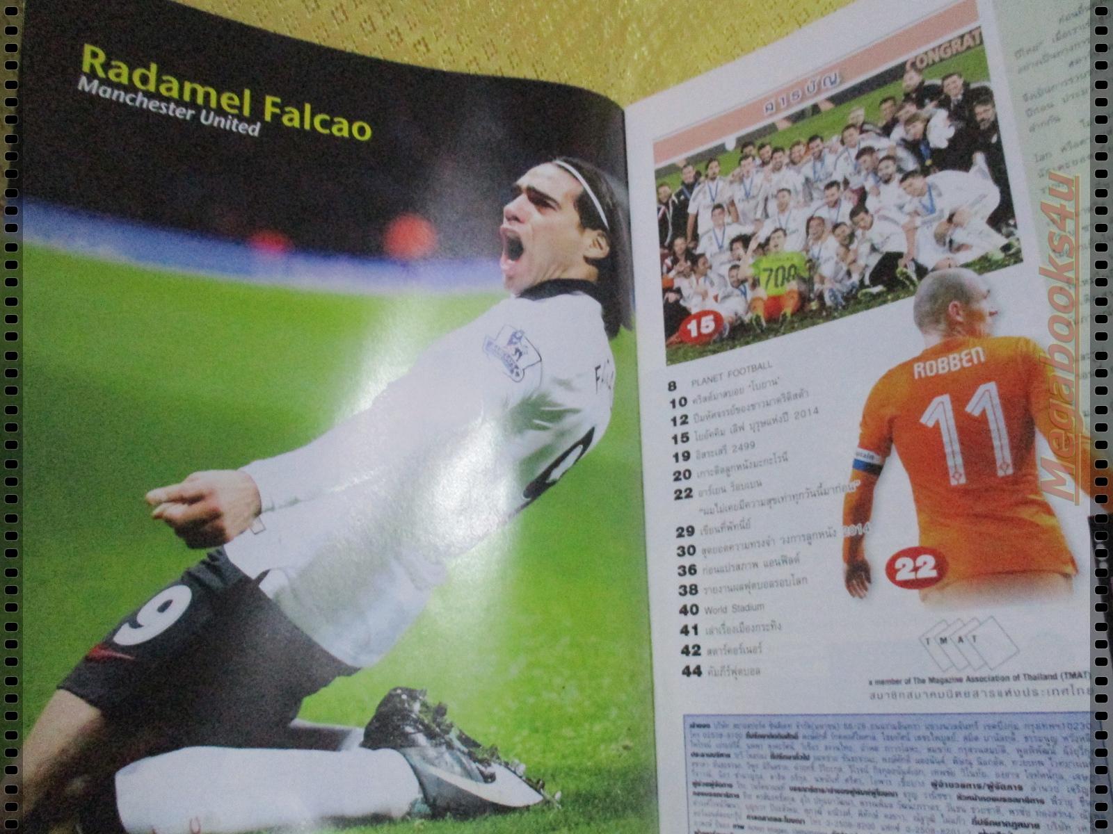 สตาร์ซอคเกอร์รายสัปดาห์ ฉบับที่1939 ปี2558