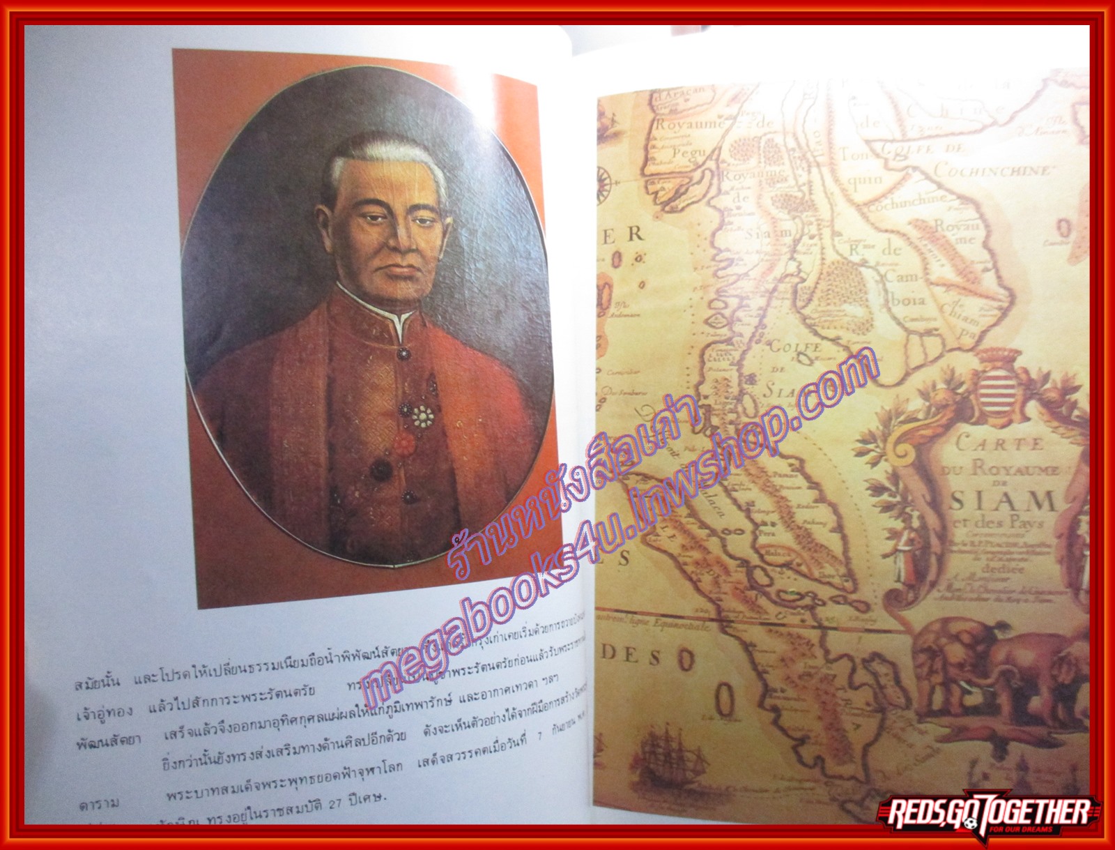 สามมหาราช (The Three Greats of Ratanakosin) ฉบับพิเศษในหลวงพระชนมายุครบ60พรรษา