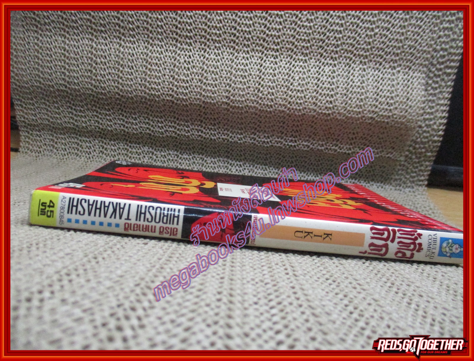 การ์ตูนบ้าน ข้าคือคิคุ KIKU เล่มเดียวจบ สนพ.วิบูลย์กิจ