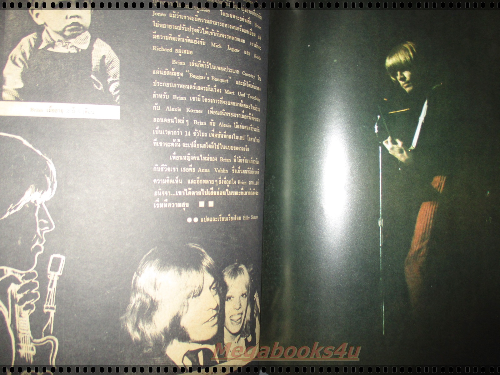 นิตยสารSTARPIC SP.012 กันยายน 2512 ปก มาร์ค เลสเตอร์