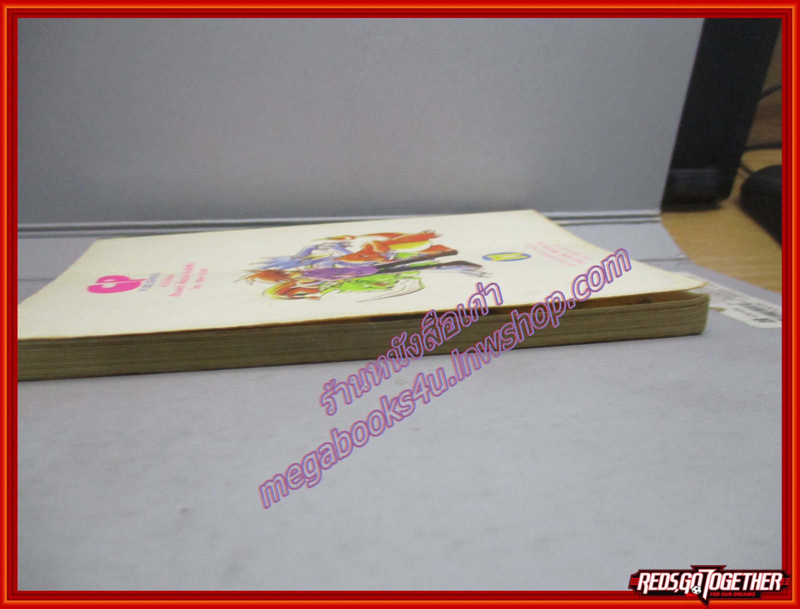 การ์ตูนบ้าน โปเกมอน SPECIAL ฉบับ2 (ทุกตอนจบในฉบับ) สนพ.เซ็นเตอร์