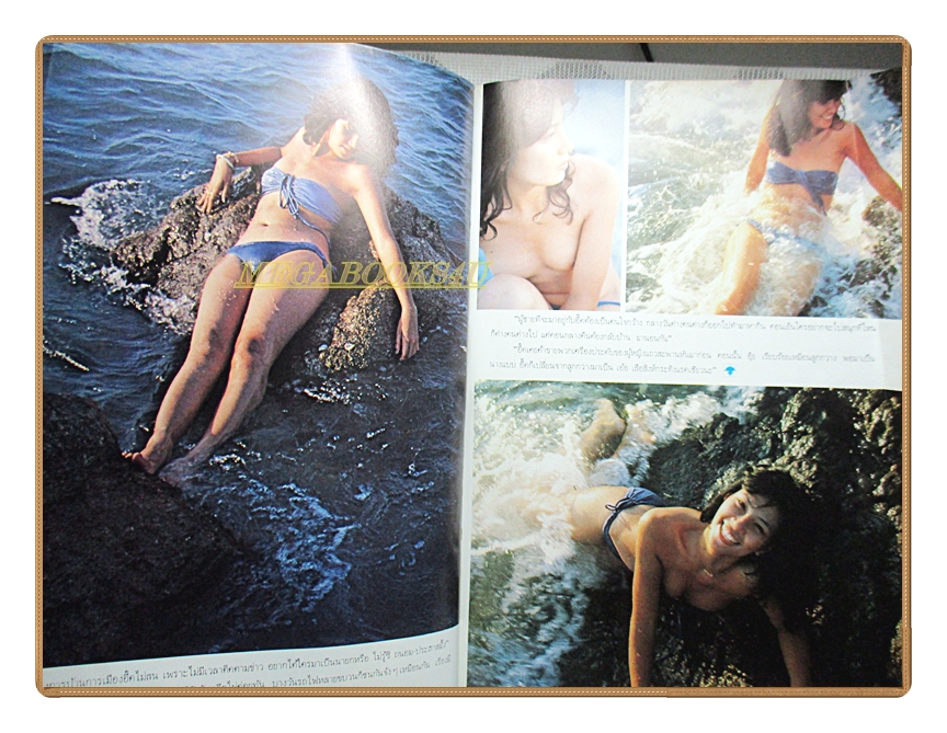 นิตยสารแมน ฉบับที่048 2522 สภาพดี