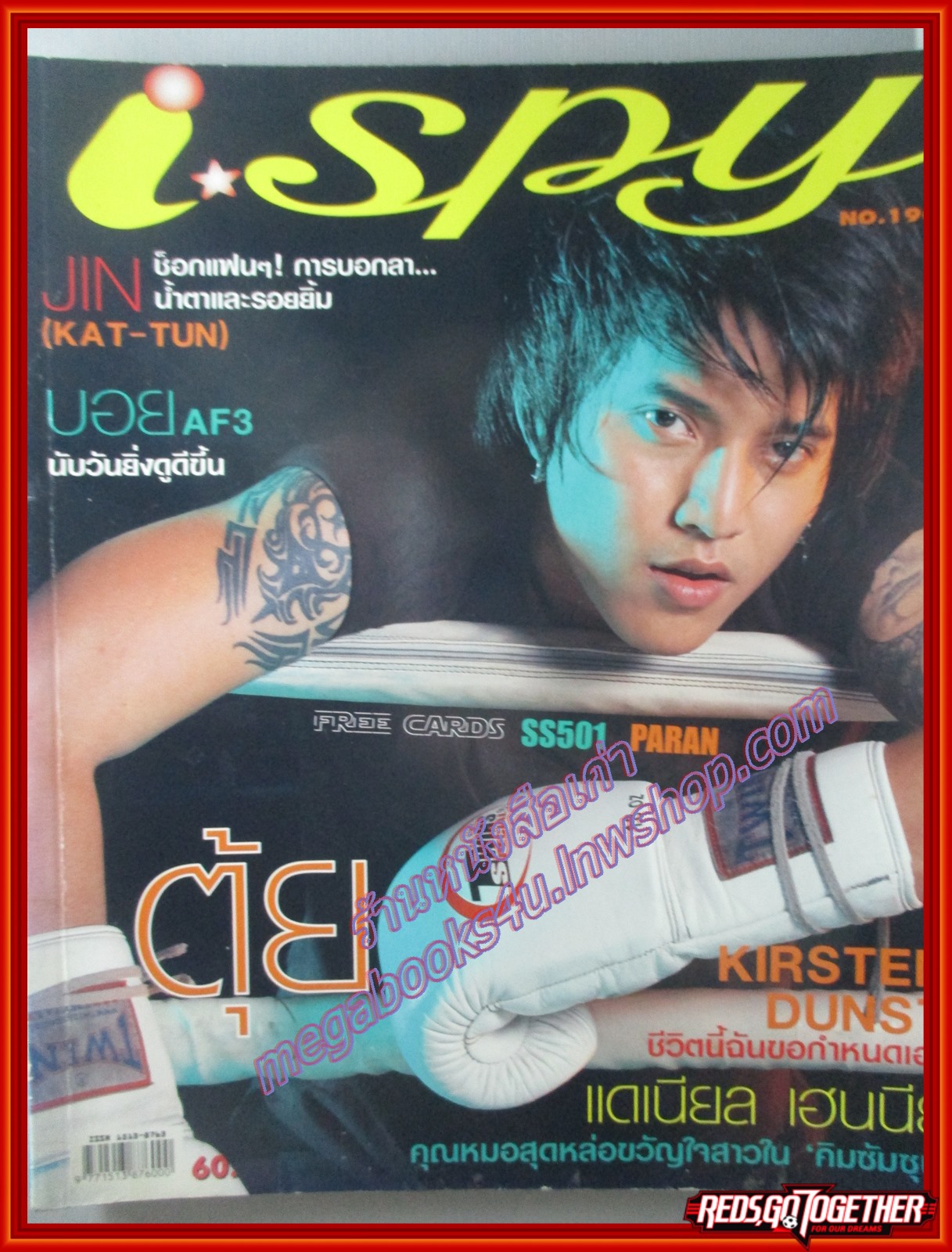 นิตยสาร I-SPY VOL.11 No.196 ปี2549 ปก ตุ้ย AF