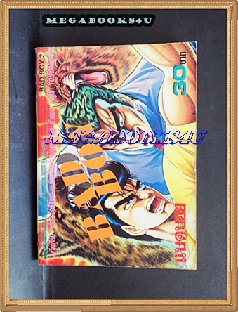 HB2405;การ์ตูน BAD BOY,แบดบอย เล่ม2 หมึกจีน ปกหลังขาดหายไป
