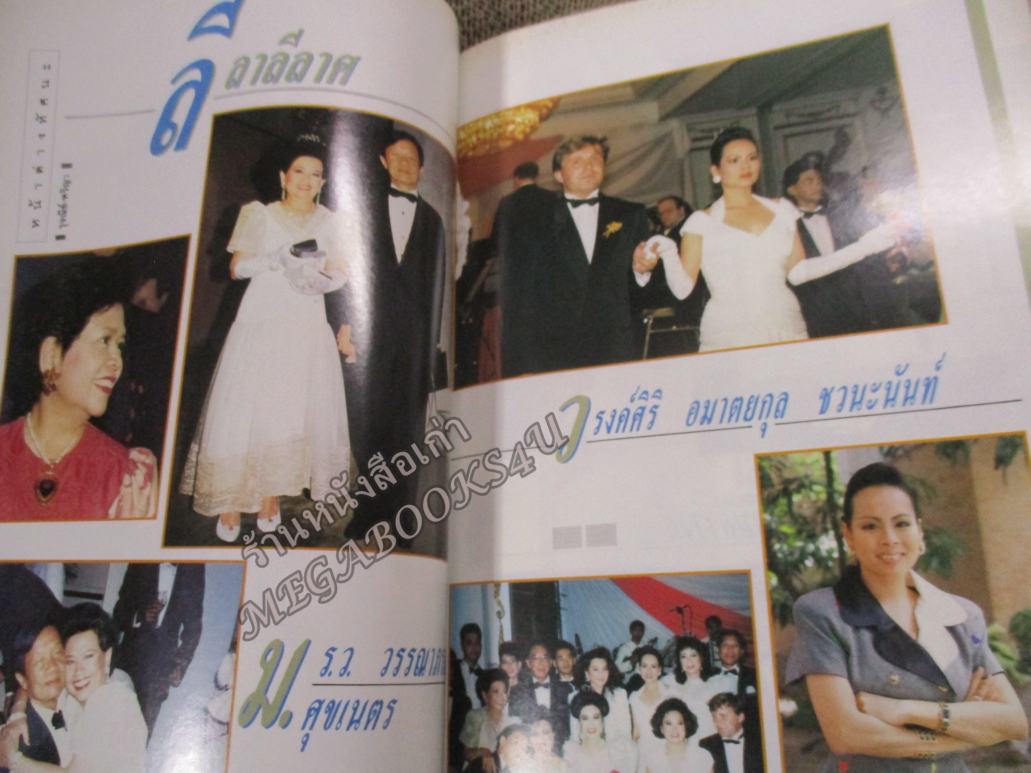 นิตยสารขวัญเรือน ฉบับที่447 ปี2533 ปก นาตาชา เปลี่ยนวิถี อ่าน