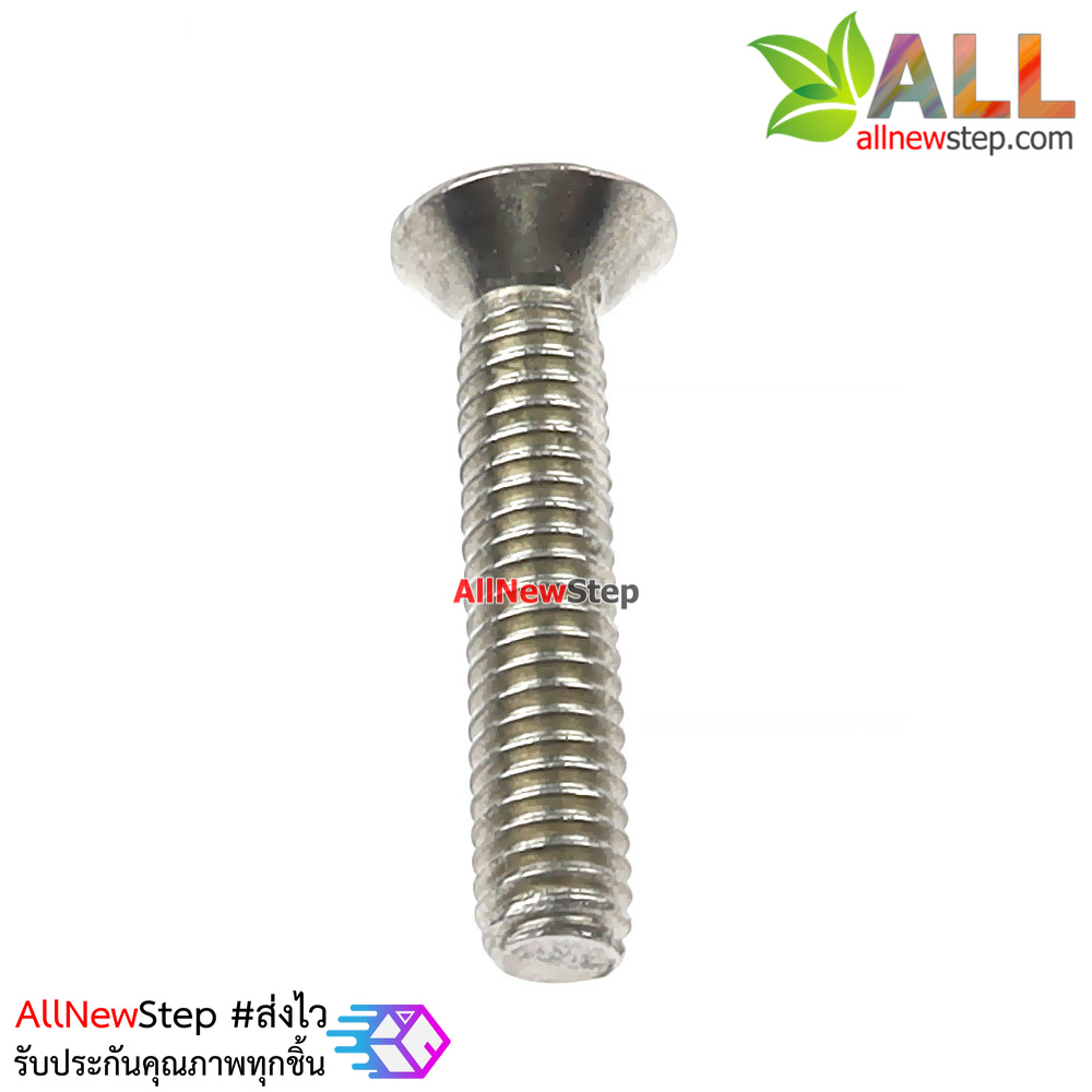 น็อต m2.5 ยาว 12mm