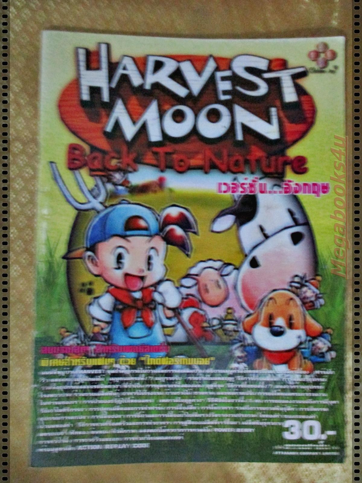 หนังสือคู่มือเกมส์ HARVEST MOON BACK TO NATURE