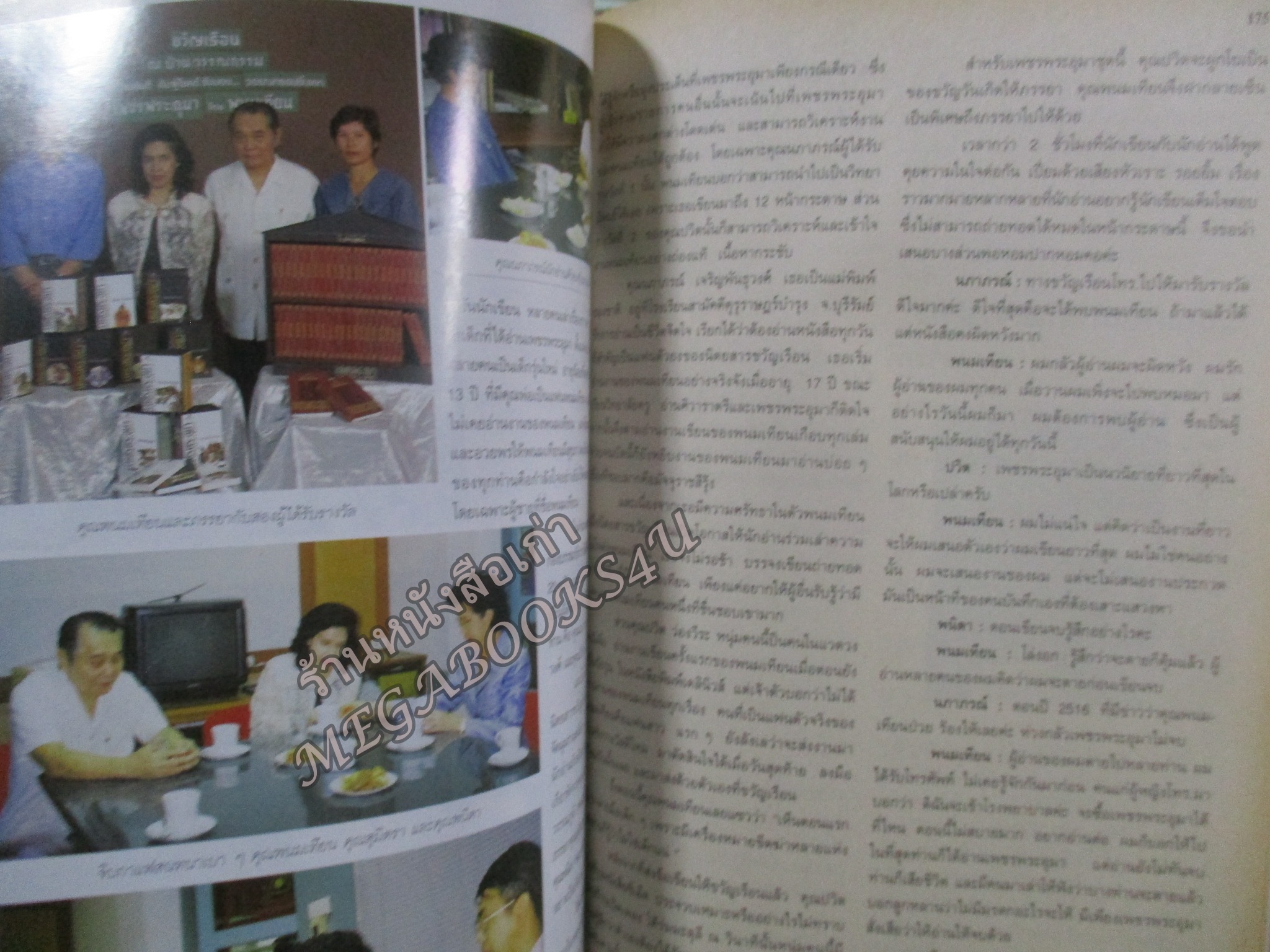 นิตยสารขวัญเรือน ฉบับที่637 ปี2541 ปก รวิชญ์ เทิดวงส์ อ่าน พนมเทียน / ท่านผู้หญิงภรณี มหานนท์ /