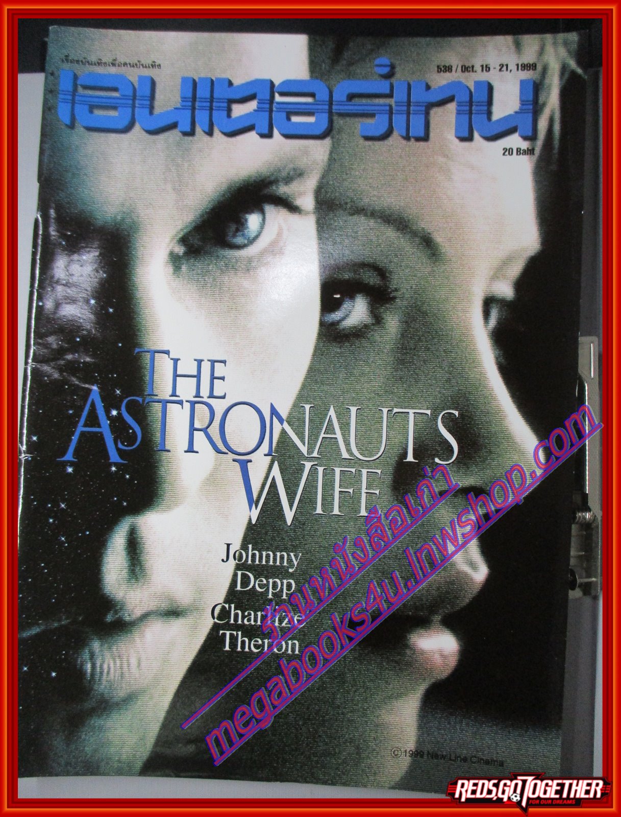 นิตยสารเอนเตอร์เทน Entertain ฉบับที่0538 ปี2542 ปก THE ASTRONAUTS WIFE โปสเตอร์เรื่อง The 13th Warrior