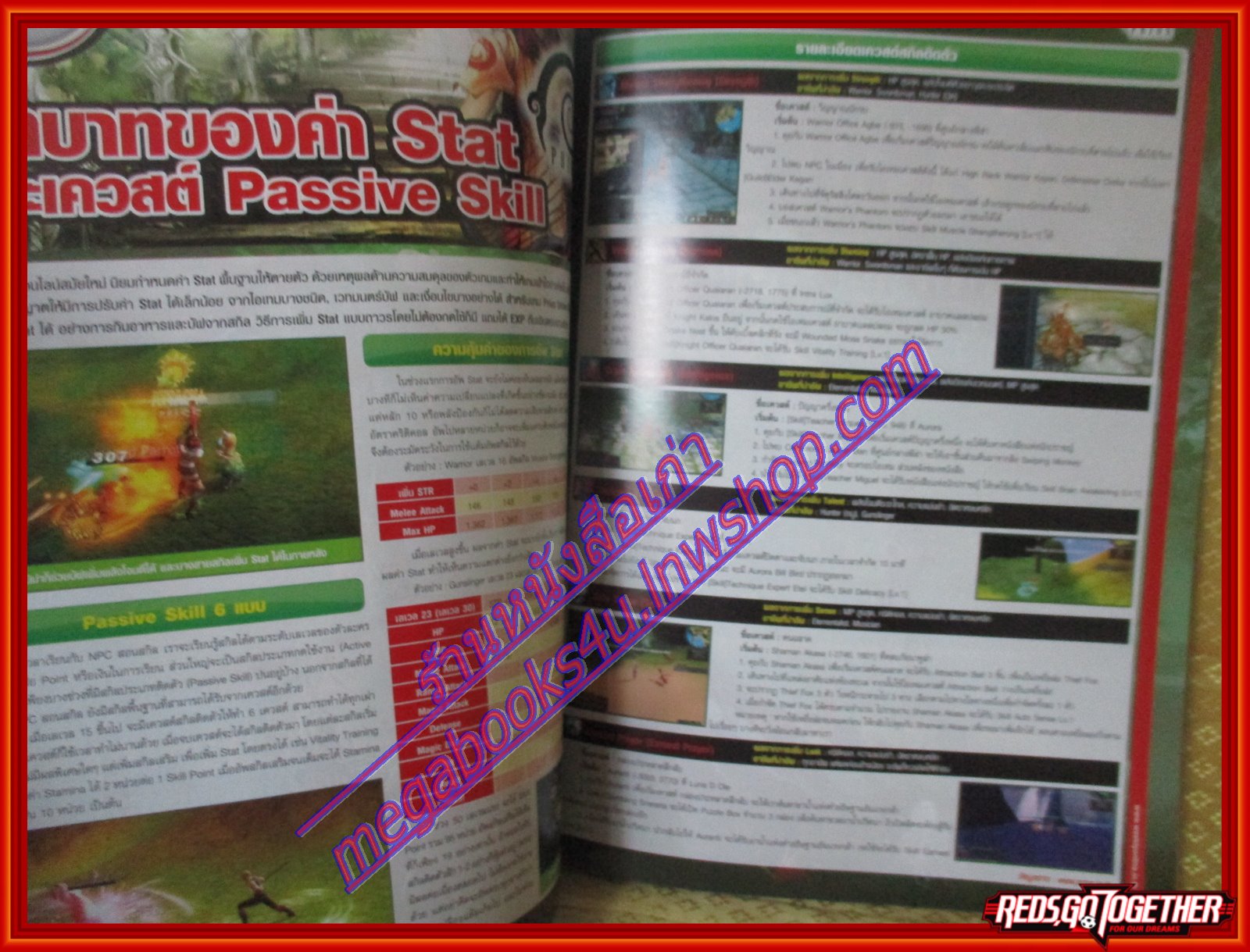 หนังสือคู่มือเกมส์ WEEKLY ONLINE NO.402 ปี2010