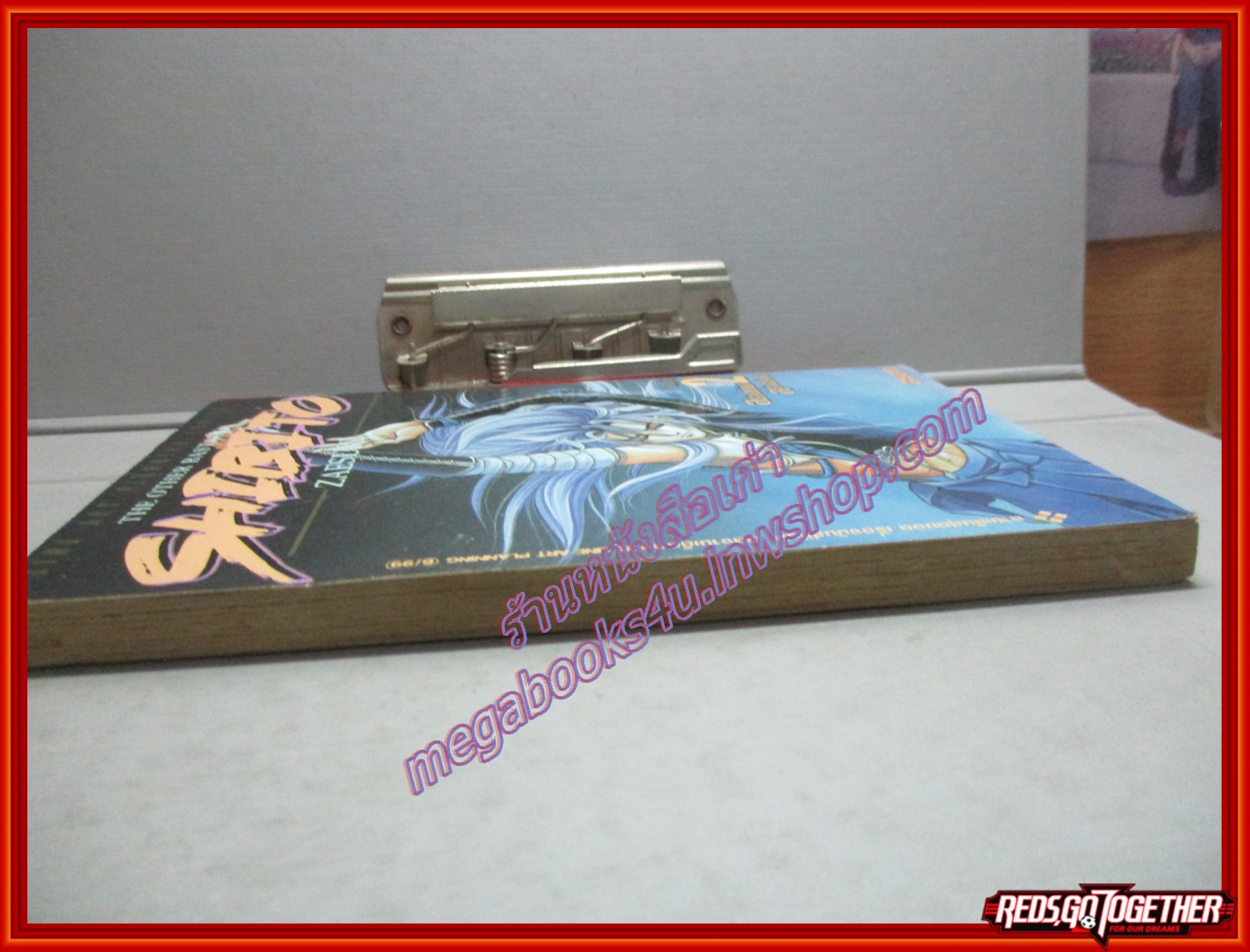 การ์ตูนบ้าน SHIBITO เล่ม2 สร้างทัพสร้างร่าง โดย *** สนพ.LINE ART PLANNING