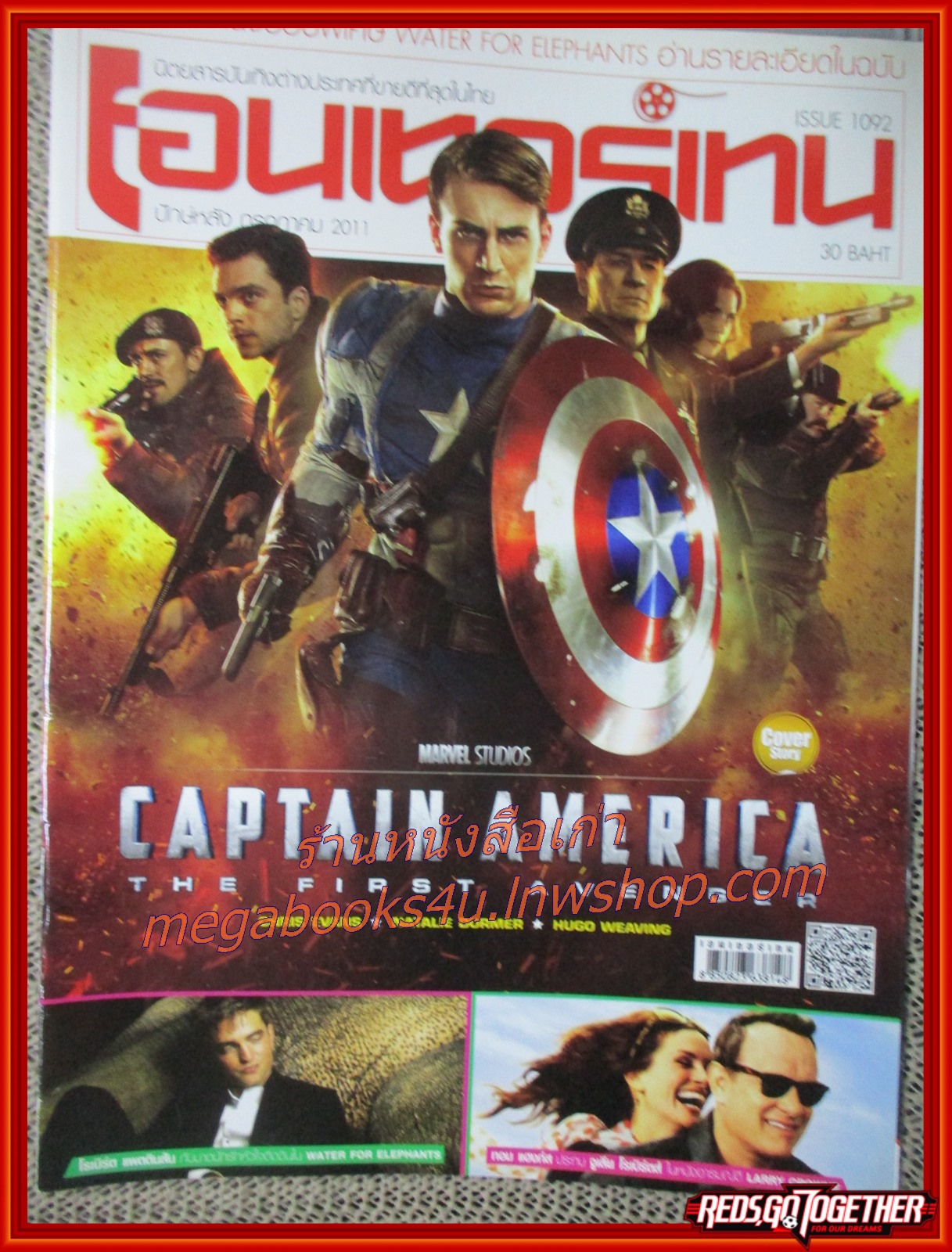 นิตยสารเอนเตอร์เทน Entertain ฉบับที่1092 ปี2554 ปก CAPTAIN AMERICA
