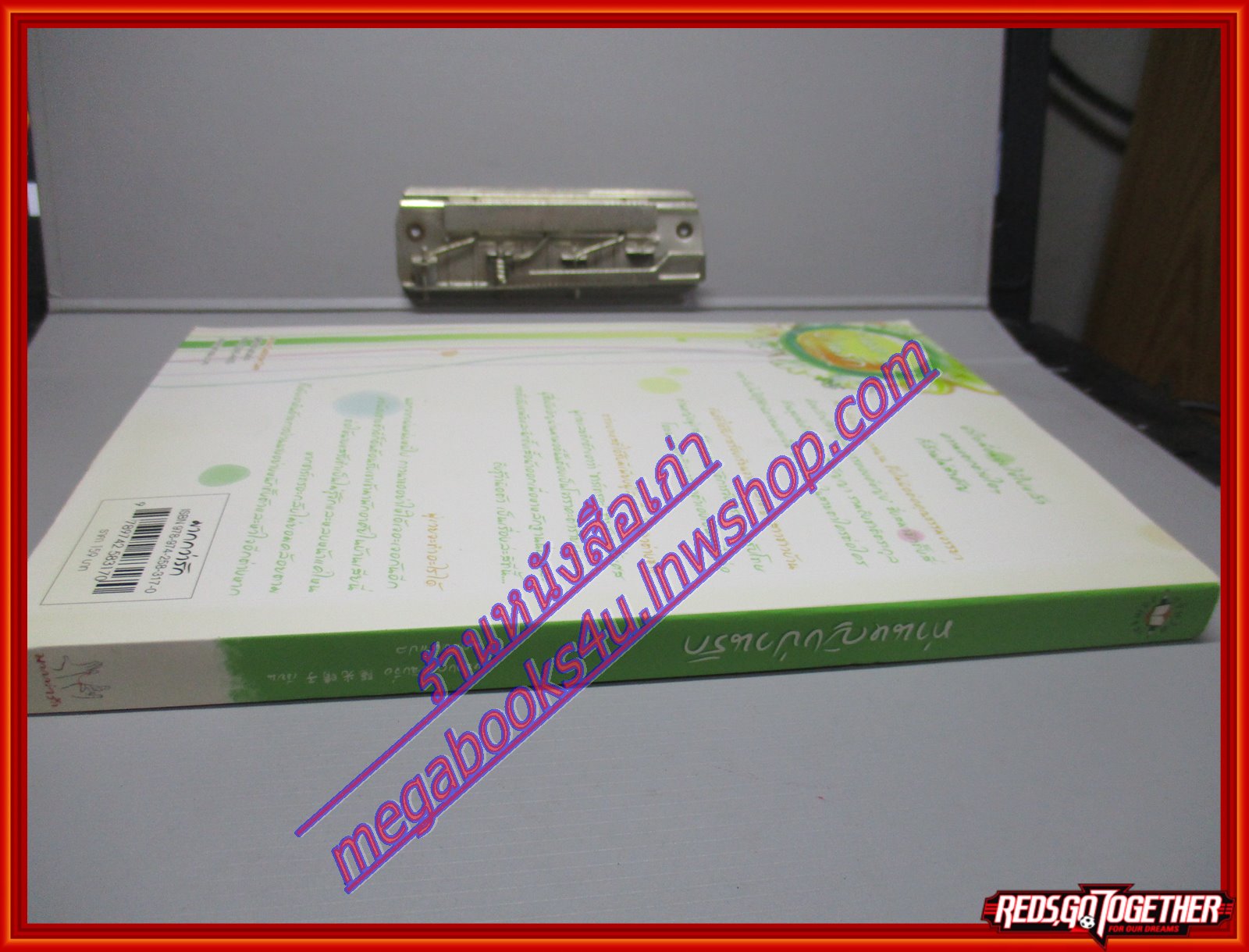 ท่านหญิงป่วนรัก ชุด ท่านหญิงจอมแก่น ผู้แต่ง หยางกวงฉิงจื่อ ผู้แปล มดแดง สนพ.แจ่มใส