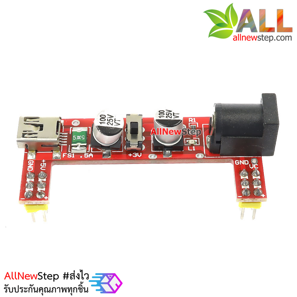 โมดูลแหล่งจ่ายไฟ 5V 3.3V สำหรับต่อกับบอร์ดทดลอง Breadboard power module 2-way 5V/3.3V