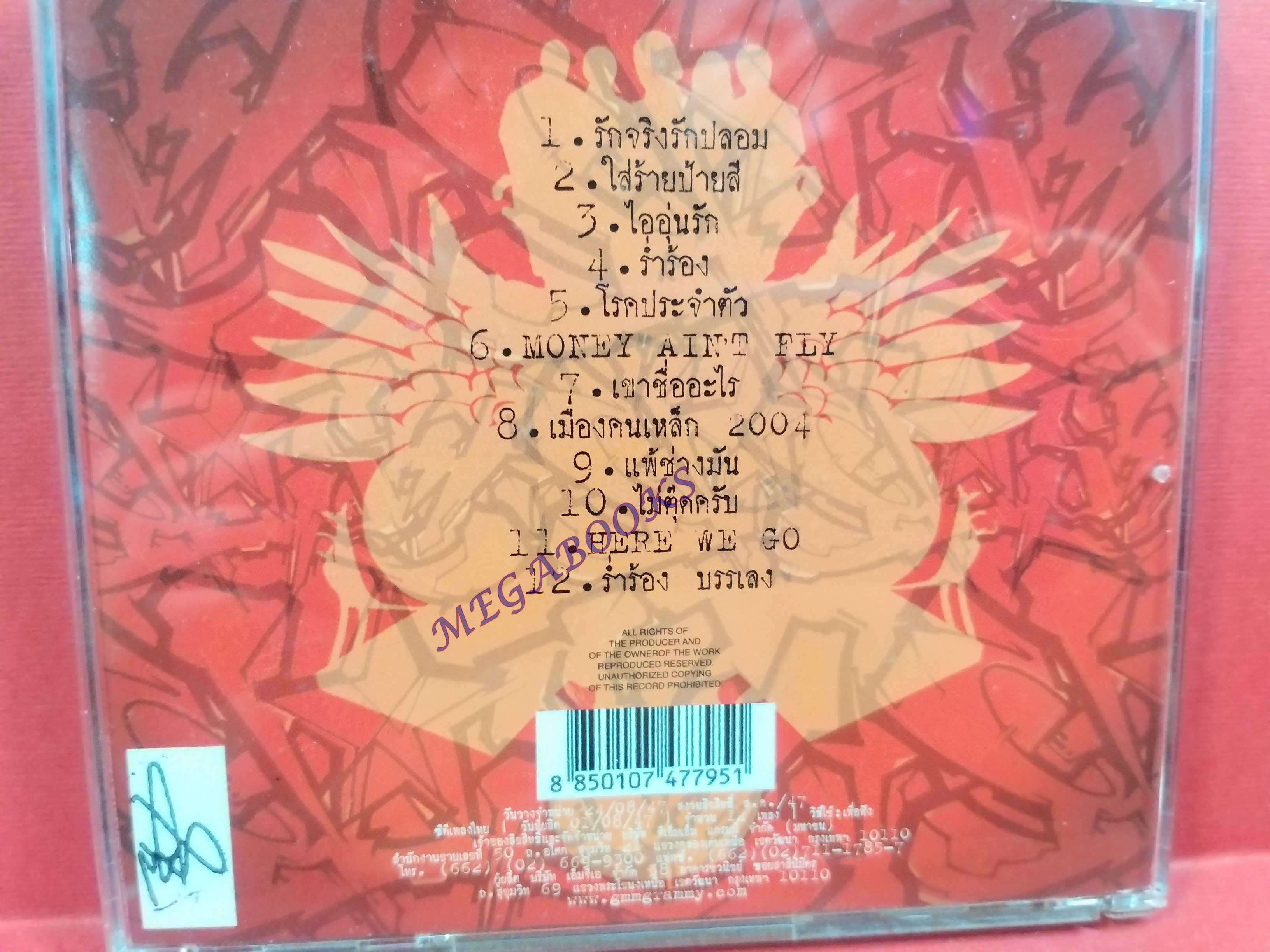 ซีดีเพลงไทยสากล CLASH แคลช อัลบั้ม BRAINSTORM เบรนสตรอม /// ปกสวย แผ่นสวย (มีรอยขีดนิดนึง)