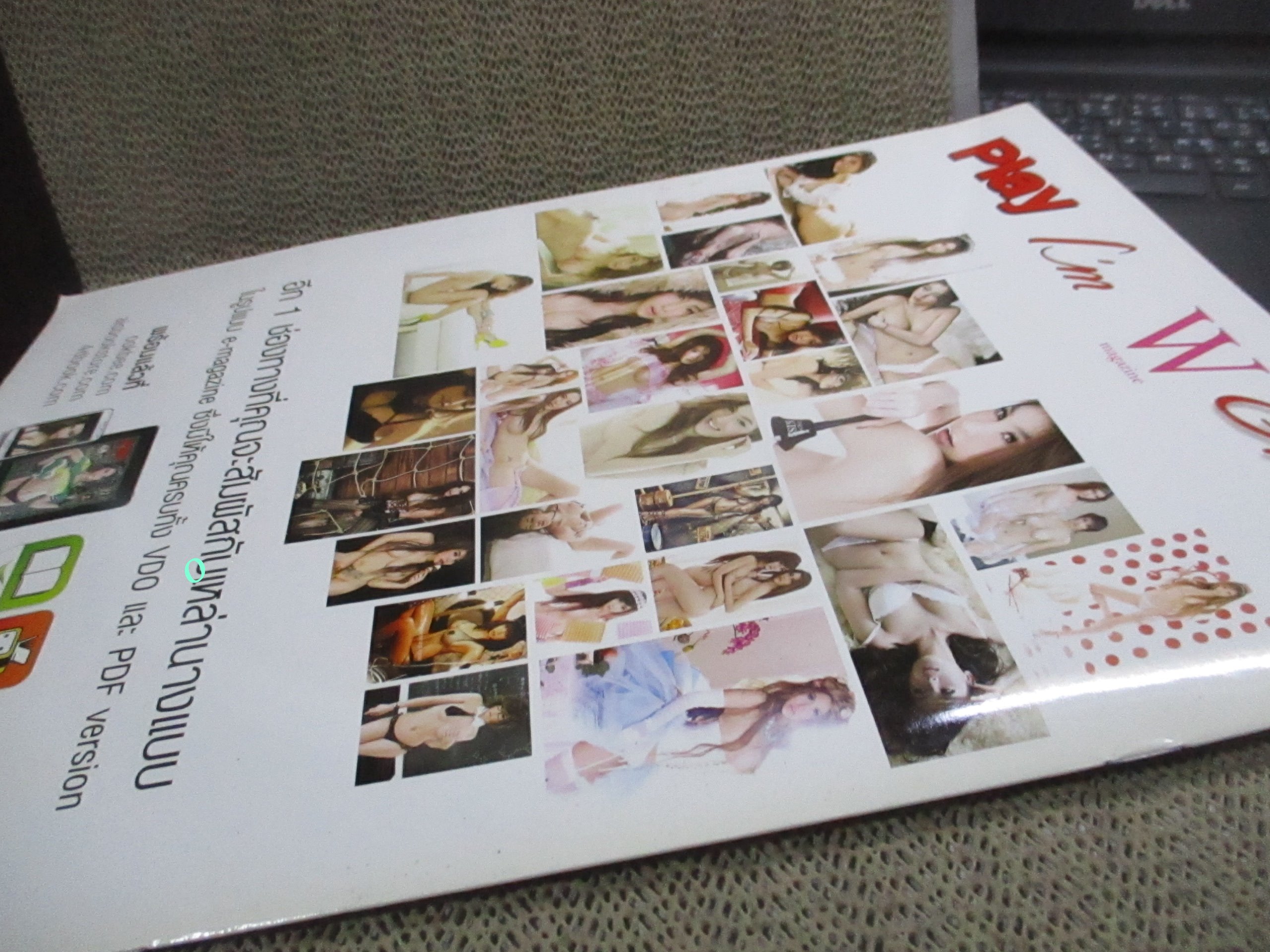 นิตยสาร I'M NANA