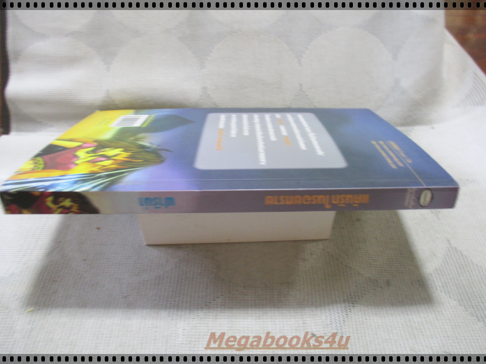 แค้นรักในรอยทราย เล่มเดียวจบ โดย ฟาริน่า