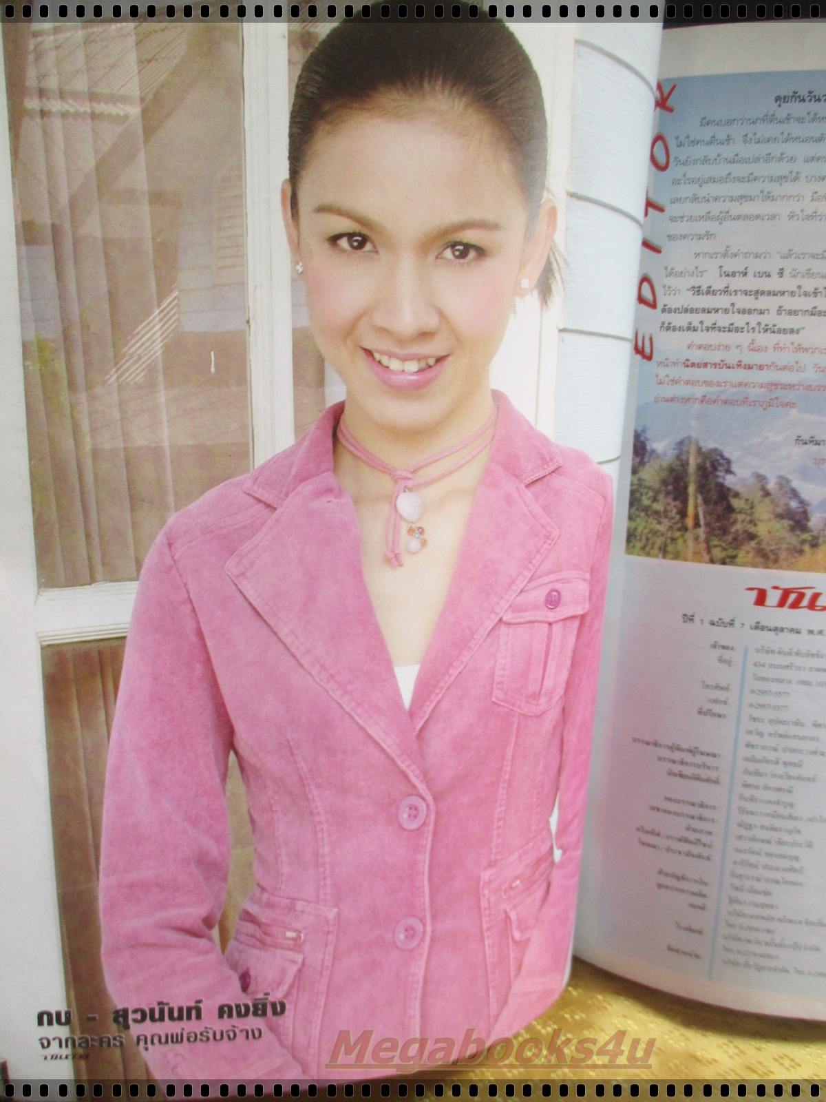 นิตยสารบันเทิงมายา ฉบับที่07 ปี2547 ปก ยุ้ย จีรนันท์ หน้าปกมีตำหนิ