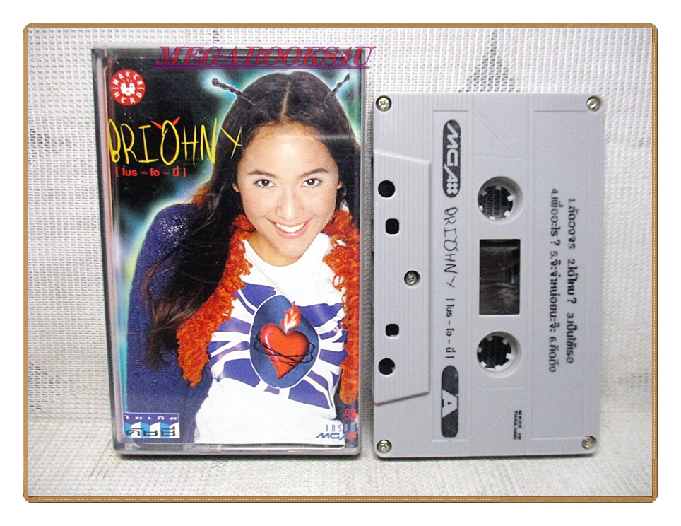 เทปเพลงไทยสากล BRIOHNY ไบรโอนี่ ชุด ไบรโอนี่
