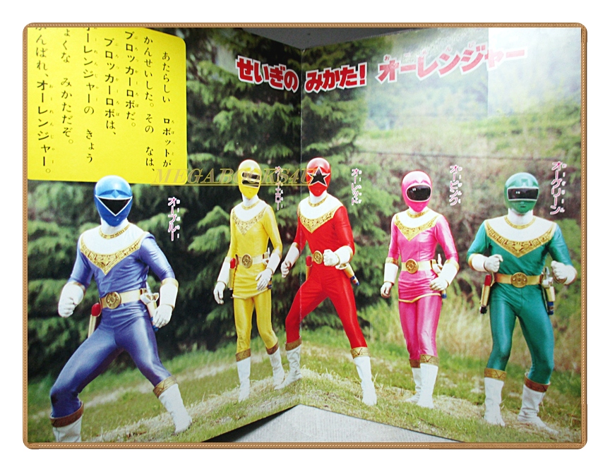 อัลบั้มภาพการ์ตูนฮีโร่ โชวริคิ เซนไต โอเรนเจอร์ ขบวนการ5สี ขบวนการ5พลัง สภาพดี