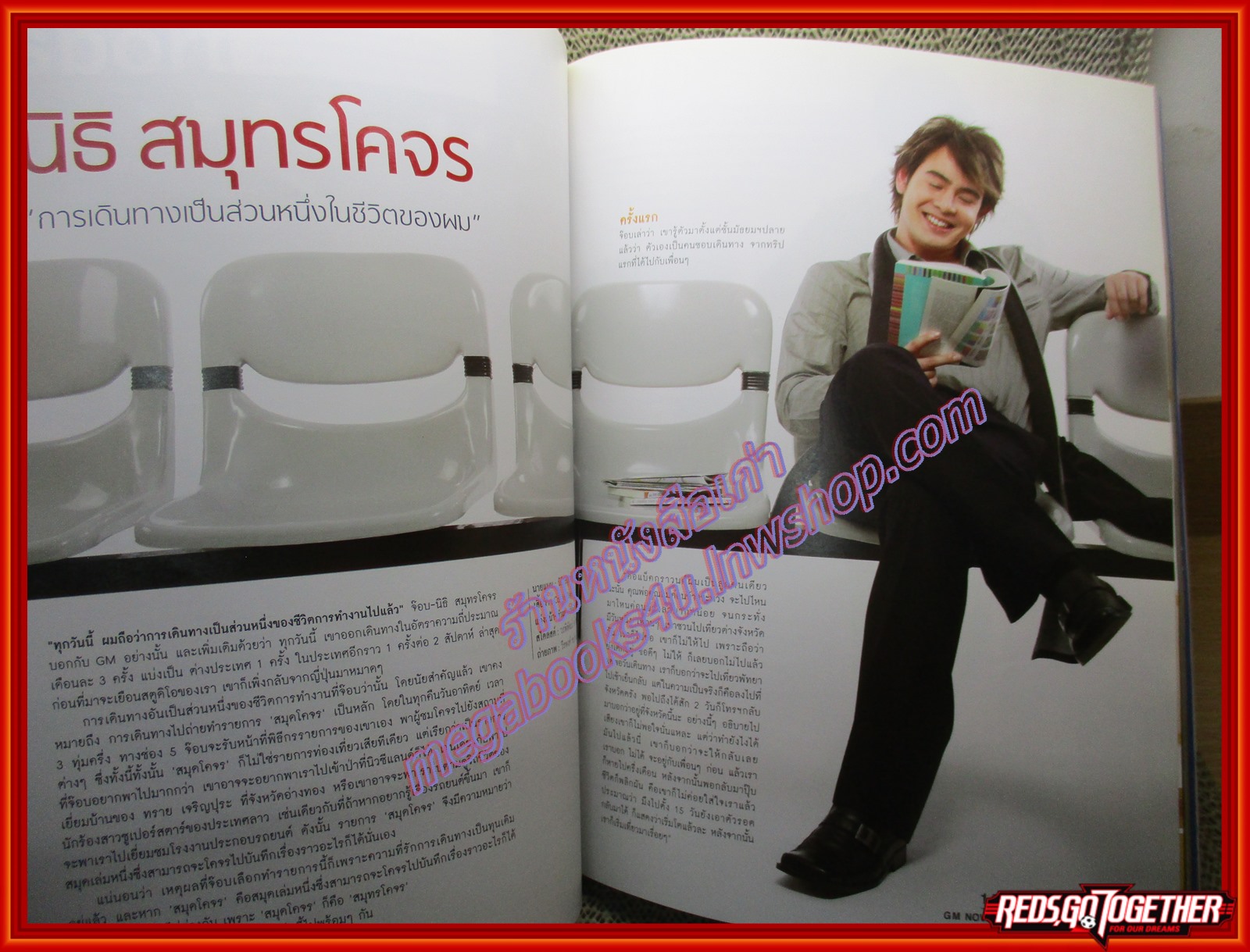 นิตยสารGM เล่มที่340 ปี2549 ปก นิธิ สมุทรโคจร