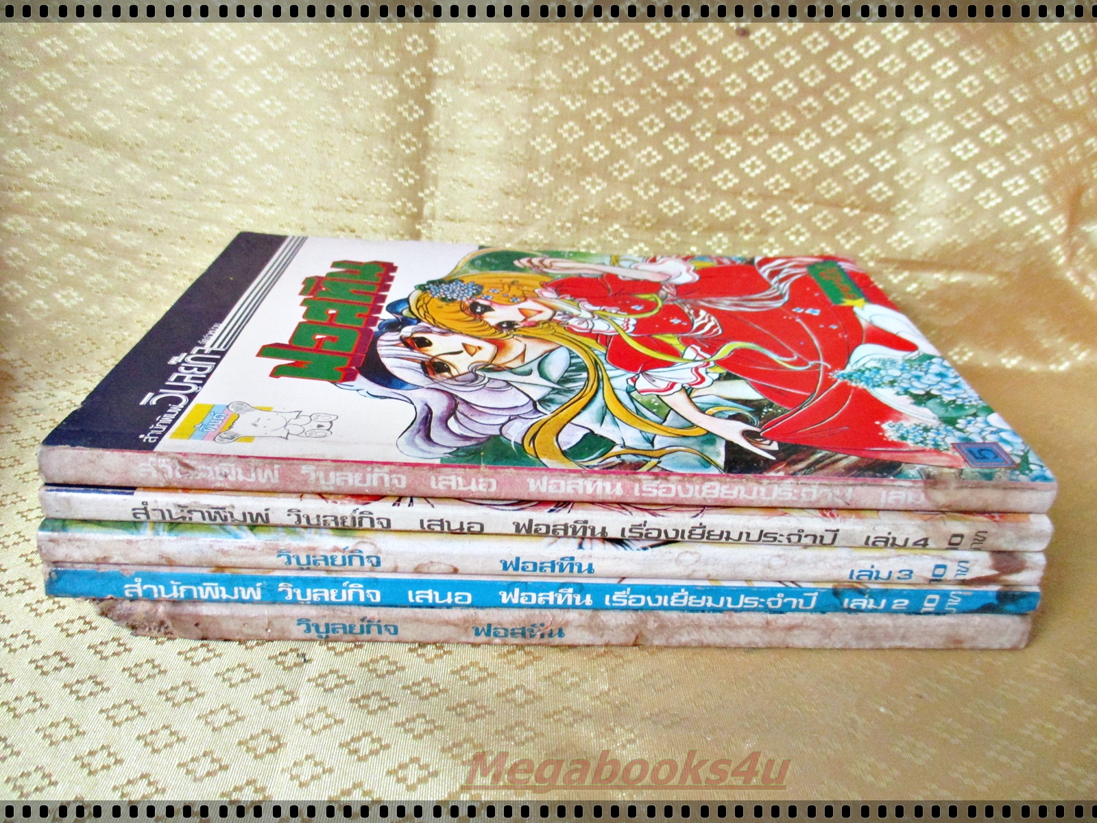 การ์ตูนเก่า ฟอสทีน ครบชุด5เล่มจบ