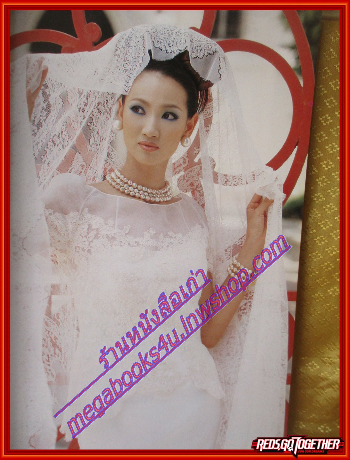 นิตยสารขวัญเรือน ฉบับที่590 ปี2539 ปก ปริม กุลสิริสวัสดิ์