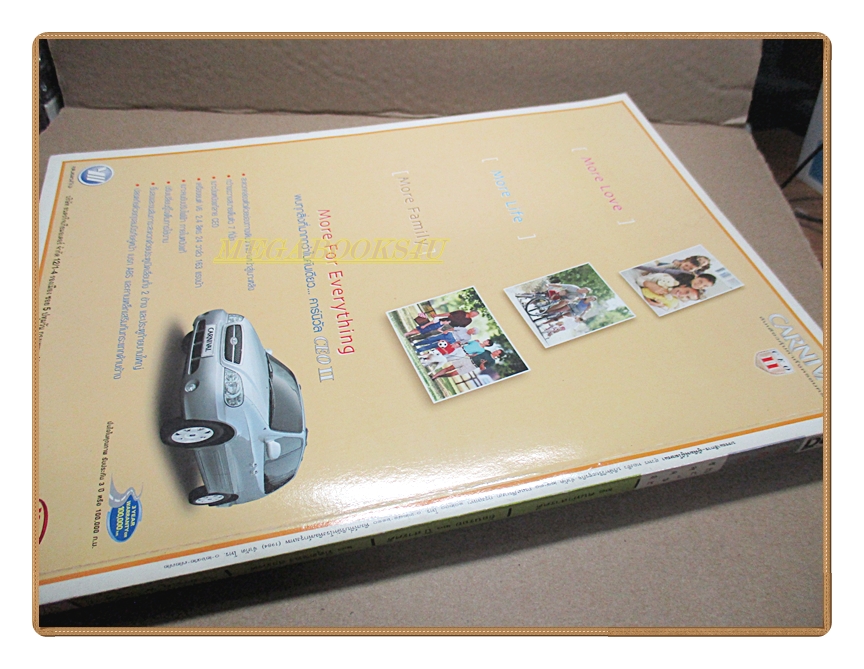 นิตยสารสารคดี ฉบับที่241 ปีที่21 มี.ค. 2548,21คนทำสารคดี,ย้อนรอย20ปีสารคดี,ดูปลาโลมา, สภาพดี