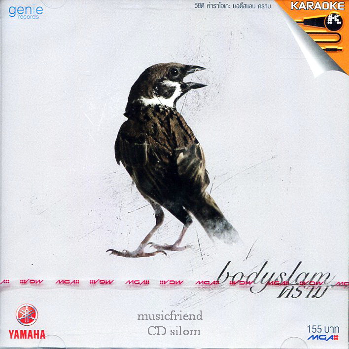 VCD Karaoke,บอดี้แสลม - คราม Bodyslam