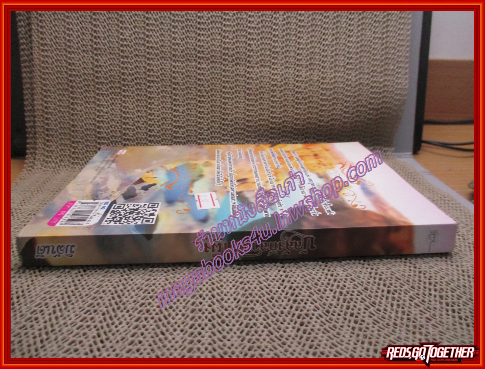 นิยายบ้าน บัลลังก์สายน้ำผึ้ง/มิลันตี/Simply book (มือสอง) (สภาพ85-95%)