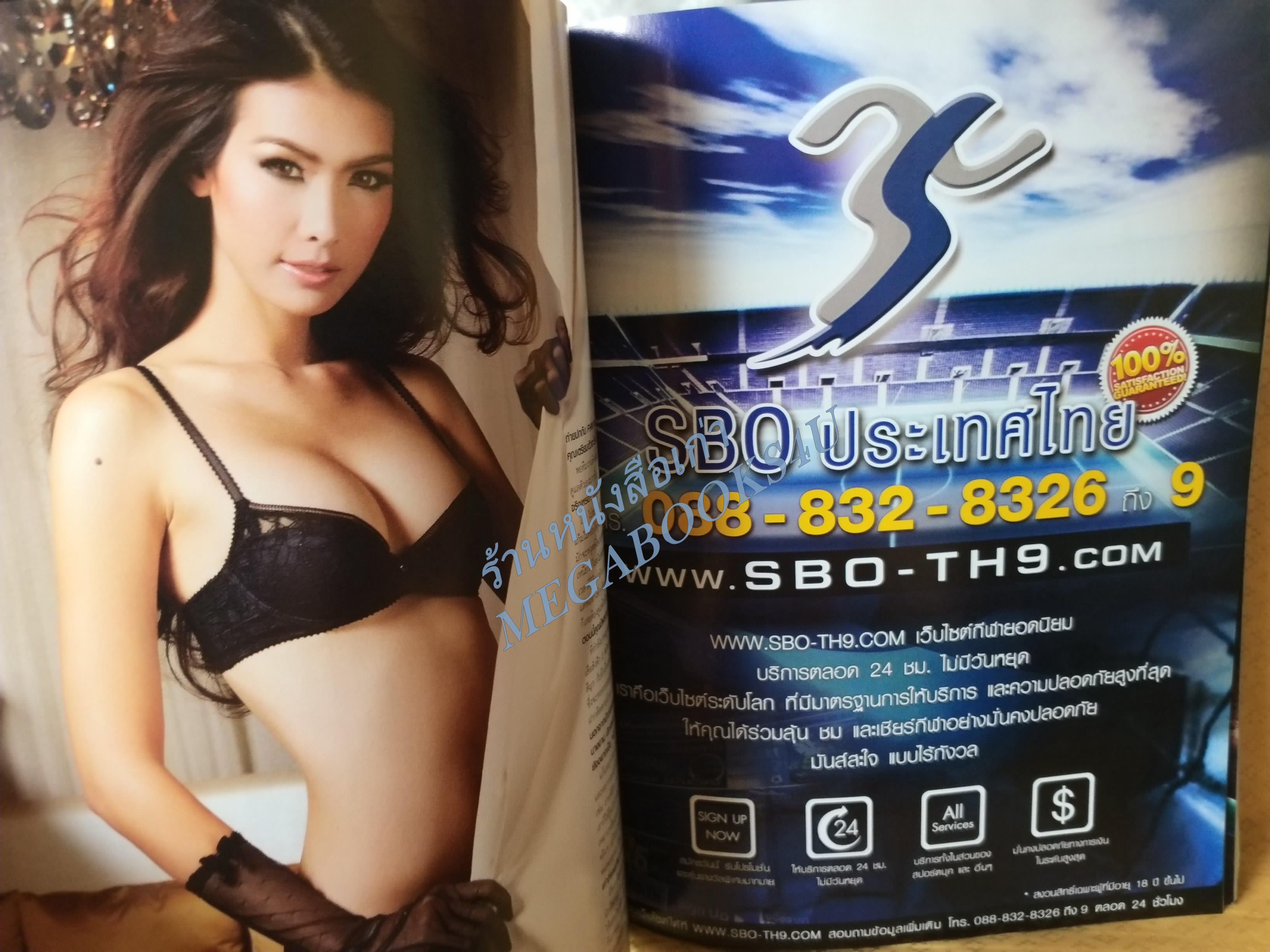 นิตยสารFHM ฉบับ118 ปี2556 แก้ม กวินตรา