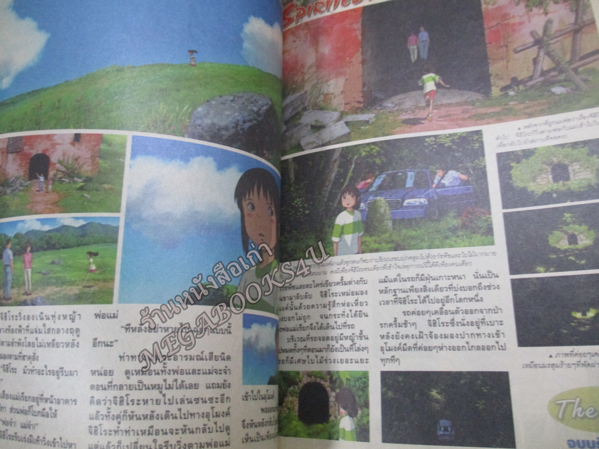 ทีวีแมกกาซีน ฉบับที่132 ปี2003 สภาพช้ำนิดๆ ปกหลังมีรอยขาด --BEYBLADE , ASTRO BOY.