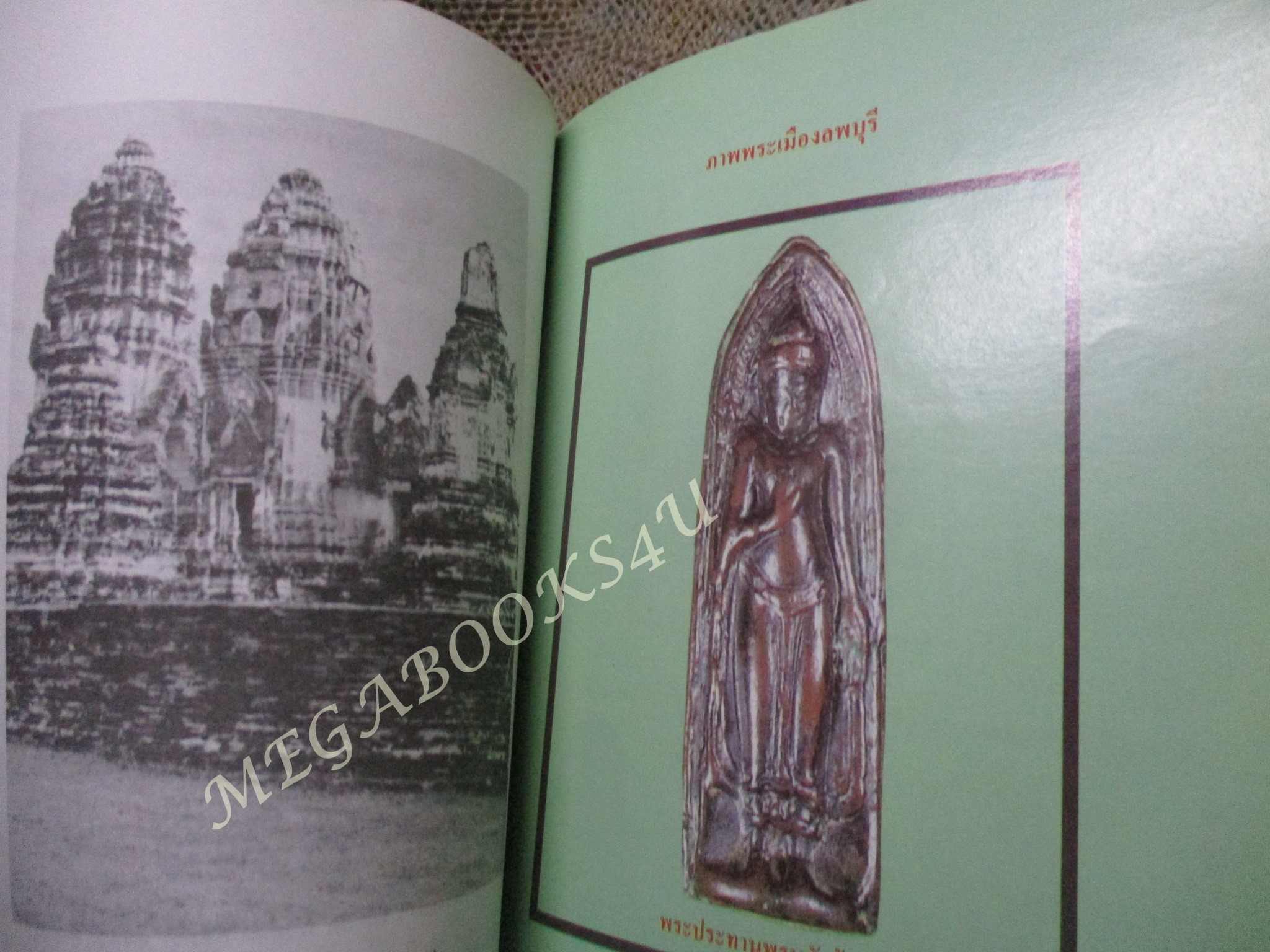 หนังสือ กรุพระพุทธันดร รวมพระกรุพิมพ์ต่างๆเกือบ 200 พิมพ์ ภาพสีพร้อมคำบรรยาย / สันปกมีรอยขาดหน่อย