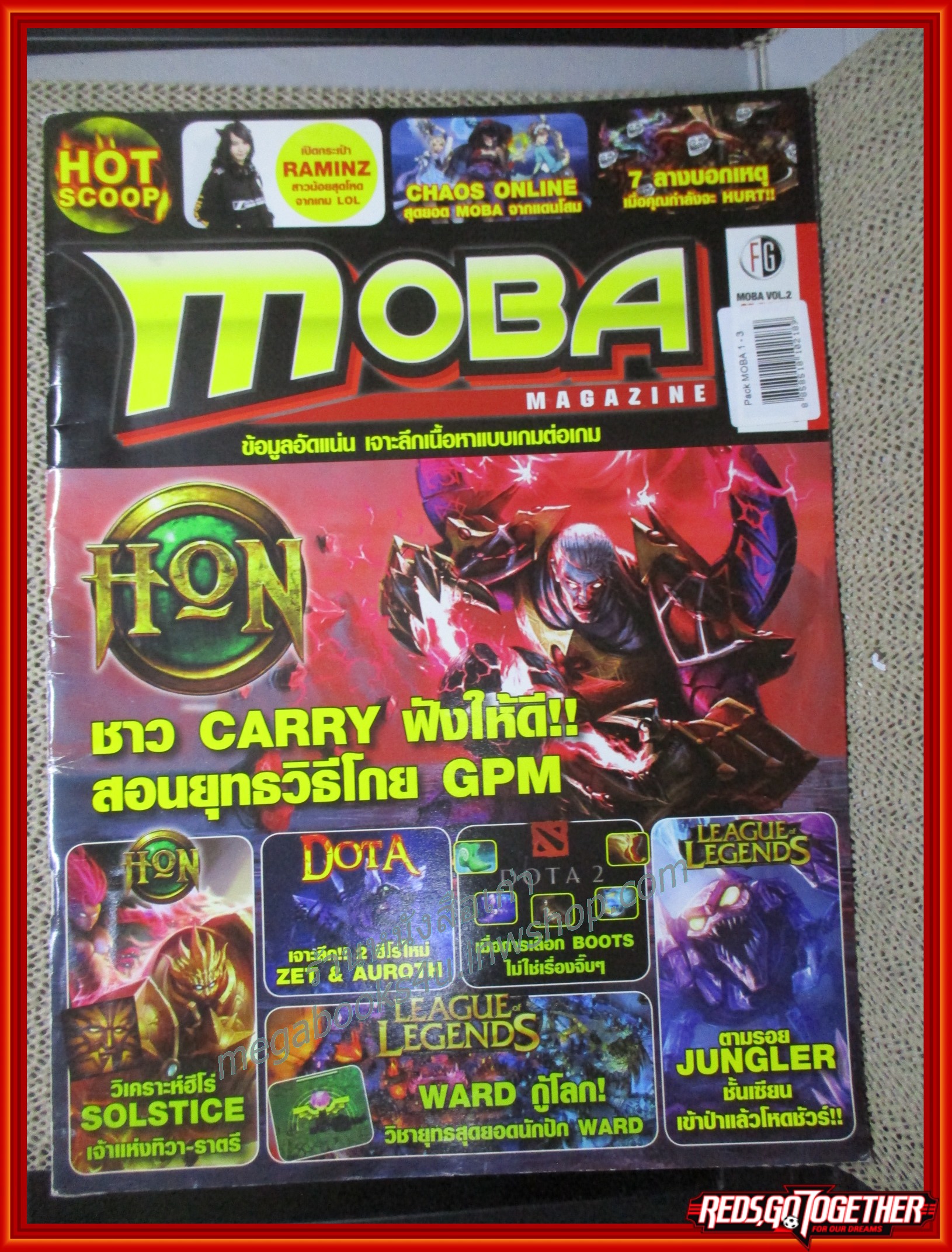 นิตยสารคู่มือเกมส์ MOBA MAG. เล่มที่02 ปี2012