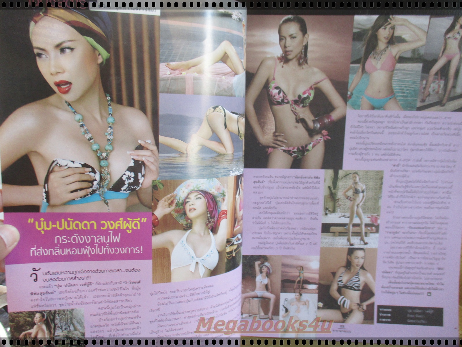 นิตยสารดารานางแบบ ฉบับที่256 2551