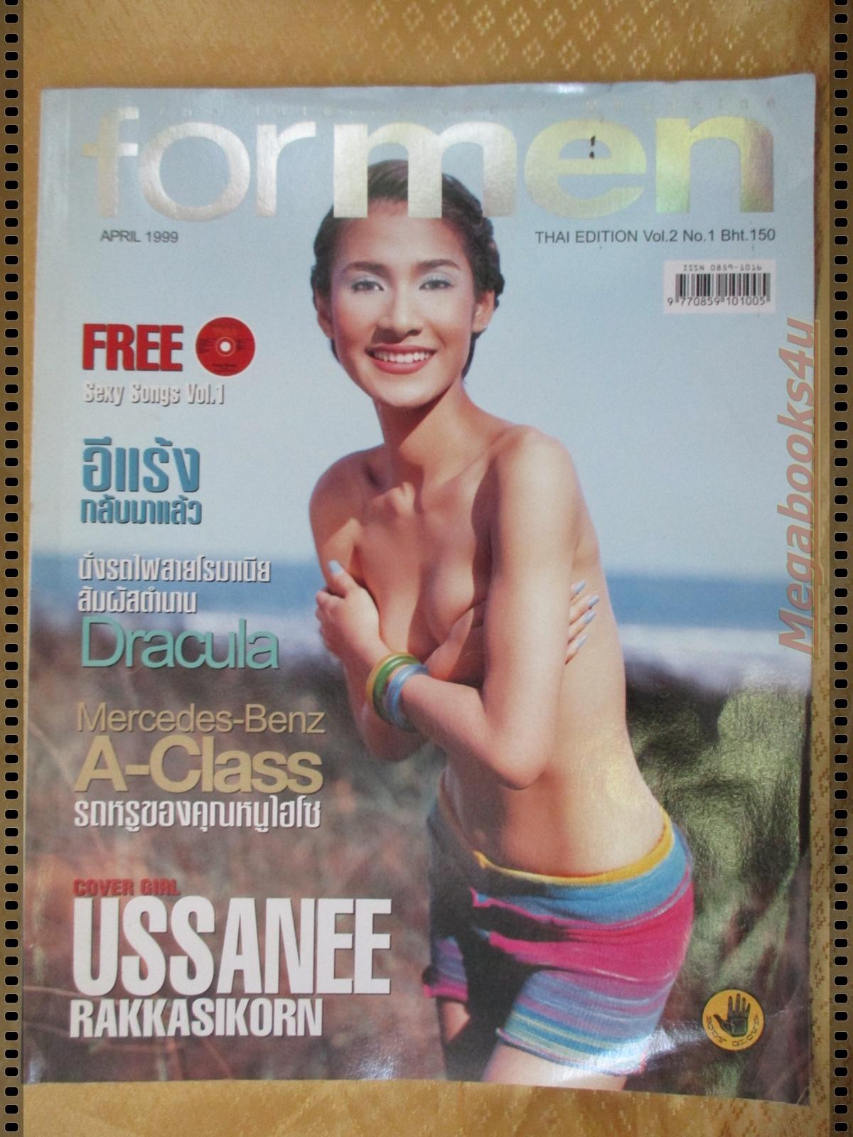 FORMEN VOL.02 NO.01 APR.1999 ปก USSANEE