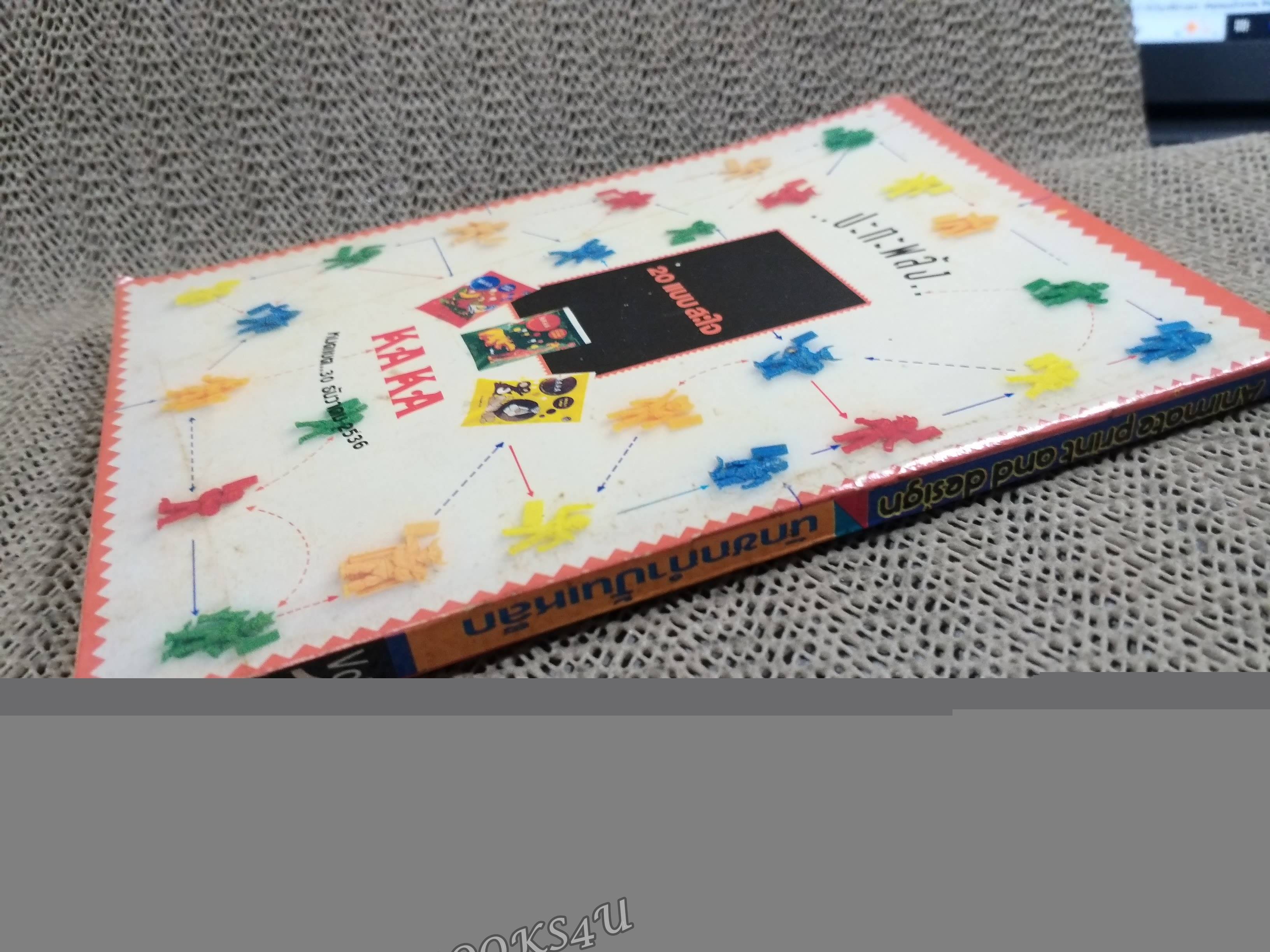 นักชกกำปั้นเหล็ก เล่ม 01 สนพ.ANIMATE