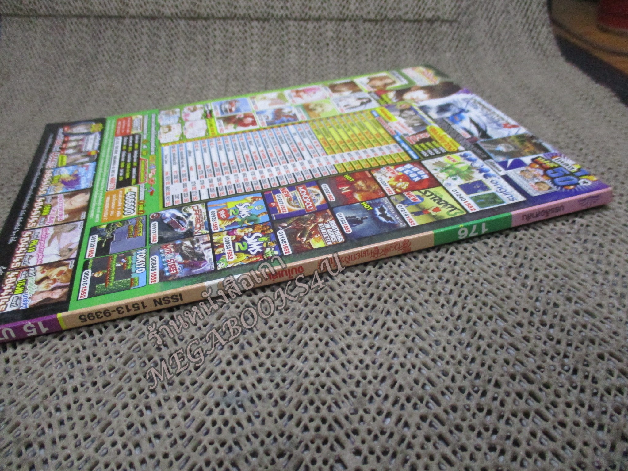 สาวดอกไม้กะนายกล้วยไข่ ฉบับที่176/2551