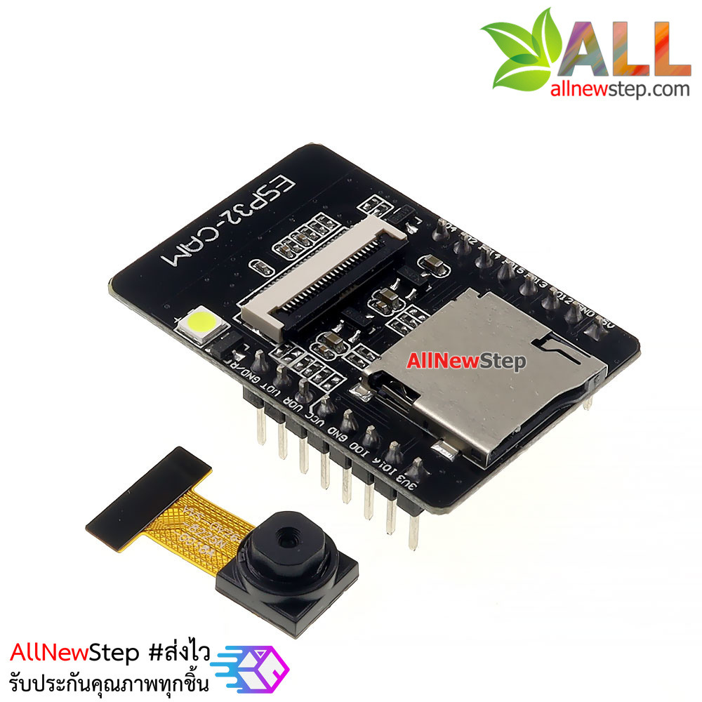 ESP32 CAM with OV2640 module โมดูล ESP32-Cam พร้อมกล้อง OV2640