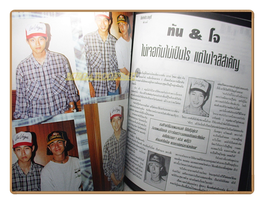 นิตยสารเธอกับฉัน เล่ม262 ปี2537 สภาพดี ปก อ้อม สุนิสา สััมภาษณ์ธรรม์ โทณะวณิก