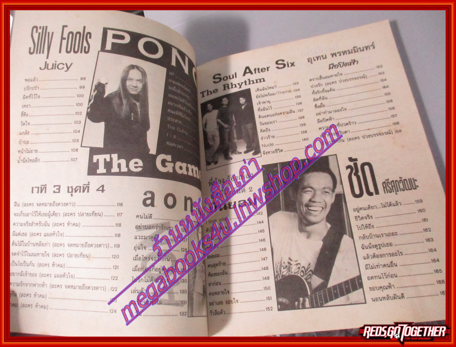 หนังสือเพลงพร้อมคอร์ดกีตาร์ เพลงดัง45 02 ปี2545