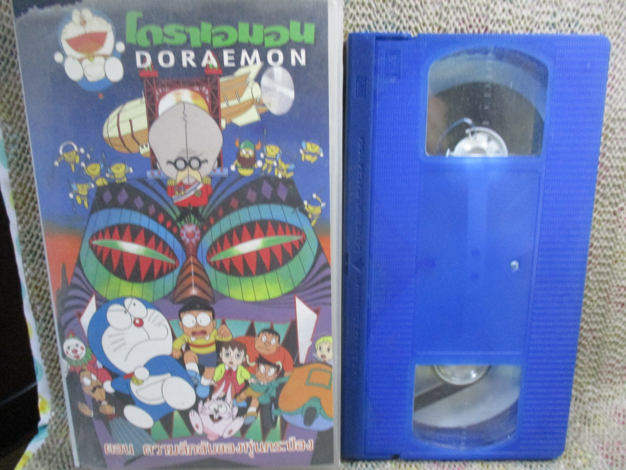 วีดีโอเทป Video Tape โดราเอมอน DORAEMON ตอน ความลึกลับของหุ่นกระป๋อง