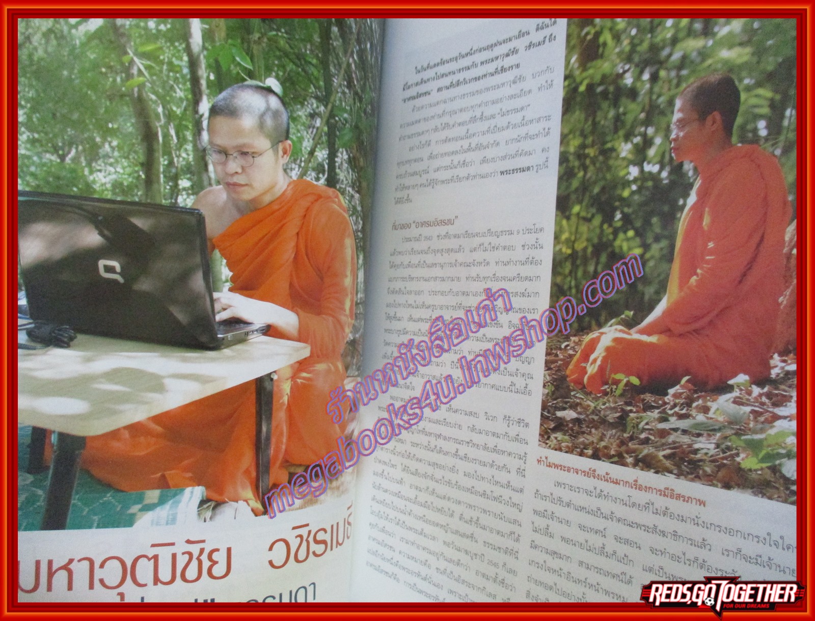 นิตยสารซีเคร็ต นิตยสารSECRET ฉบับที่025 กรกฏาคม 2552 ปก พระมหาวุฒิชัย วชิรเมธี